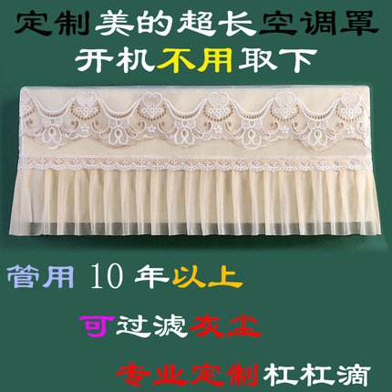 美的挂机空调罩套领鲜者焕新风N8MKA1风语者BP3DN8Y-FA200 KW200