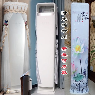 格力时光锦立柜式空调罩防尘套KFR-72LW/(72506)FNhAa-B1 舒昕