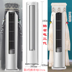 专用美的空调3匹 酷省电Ultra空调罩防尘套衣裙KFR-72LW/N8KS1-1U