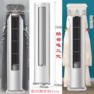 N8KS1 专用美 72LW 空调3匹 酷省电Ultra空调罩防尘套衣裙KFR