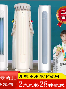 格力云逸-Ⅱ圆柱形空调罩防尘套2p3匹NhGm3BAj(珊瑚玉色)NhGm1BAj