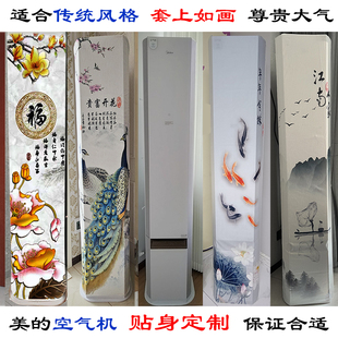 专用美的T2空气机T3z半圆M+美家前方后圆空调罩防尘套衣2P3匹T3Z