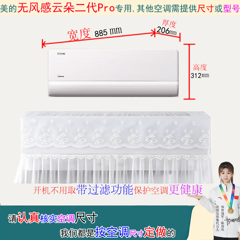美的无风感云朵二代PRO挂机空调罩防尘套衣1p1.5匹KFR-35GW/WF2P