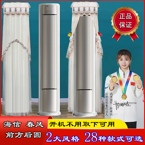 前方后圆x662空调罩x660a330