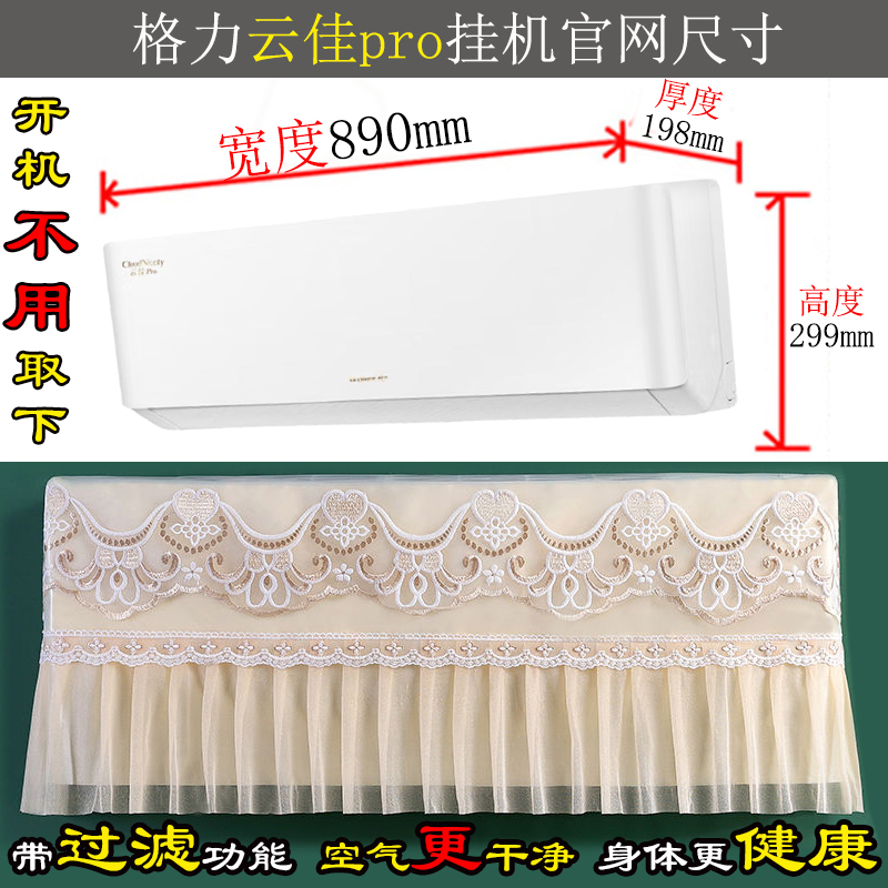 格力云佳pro1.5匹1匹空调罩防尘套衣披开机不取KFR-35GW/NhMa1BG