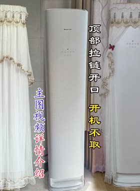 格力京舒享全能王冷静王+3匹72520优风2p50520空调罩防尘套衣优飒