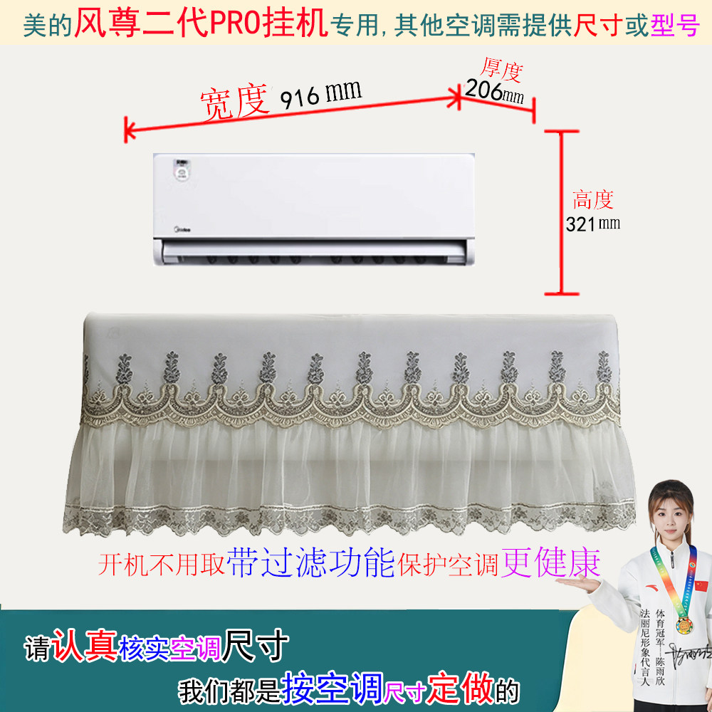 美的风尊二代PRO卧室挂机空调罩防尘套衣1p1.5匹 N8MXC1ⅡPro