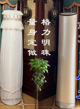 格力明珠新国标一级圆柱斜顶空调罩防尘套3匹72502珊瑚玉2匹50502