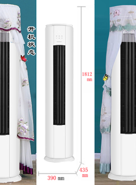格力悦省电AI节能2匹3匹72527专用圆柱形空调罩防尘套椭圆形50527