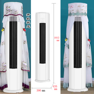 格力悦省电2匹3匹专用圆柱形空调罩防尘套椭圆形(50527)FNhAa-B1