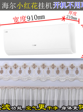 海尔小红花1匹1.5匹房间卧室挂机空调罩防尘套E1-1Plus Z500-1Pro