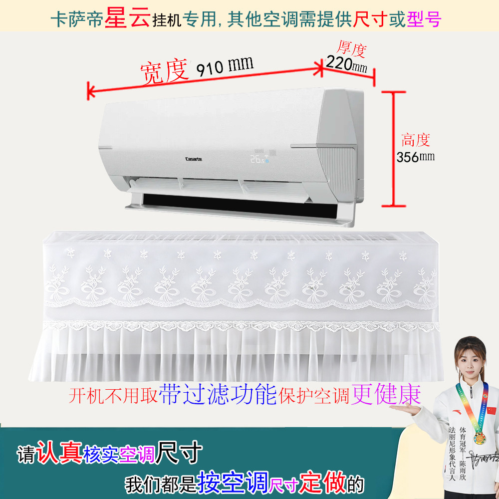 卡萨帝星云BAC房间卧室挂机空调罩防尘套1p1.5匹CAS3516BAC(81)U1