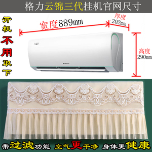 格力云锦三代3代1.5匹1匹空调罩防尘套衣皮KFR-35GW/NhAe1BAj