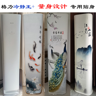 格力全能王NhQa1BG冷静王 3匹72520柜机套2匹50520空调罩防尘套衣