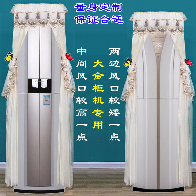 专用大金空调罩2匹3匹B柜G柜帕帝能FVXF172WC-N防尘套FVXG150WC-W