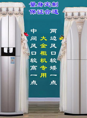 专用大金空调罩2匹3匹B柜G柜帕帝能FVXF172WC-N防尘套FVXG150WC-W