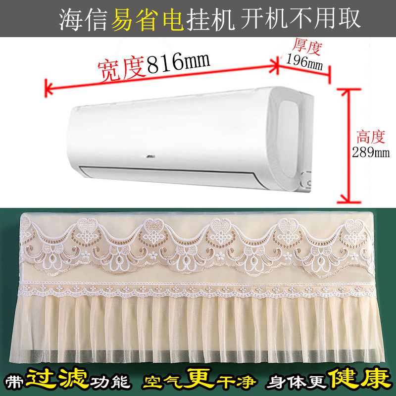 海信易省电SE 小苹果AI省电空调罩防尘套衣E380 E370 轻享版 A151