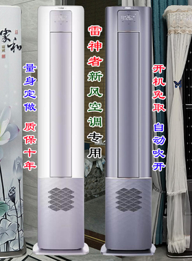 海尔雷神者2代半圆空调罩防尘套衣2p3匹12LBA81VU1定制12LBC81U1