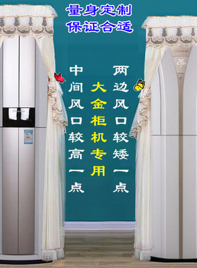 定制空调罩2匹柜帕帝防尘套