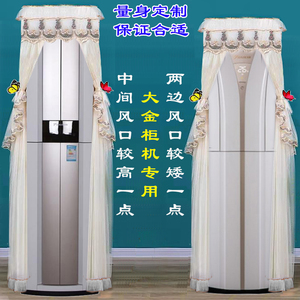 定制空调罩2匹柜帕帝防尘套