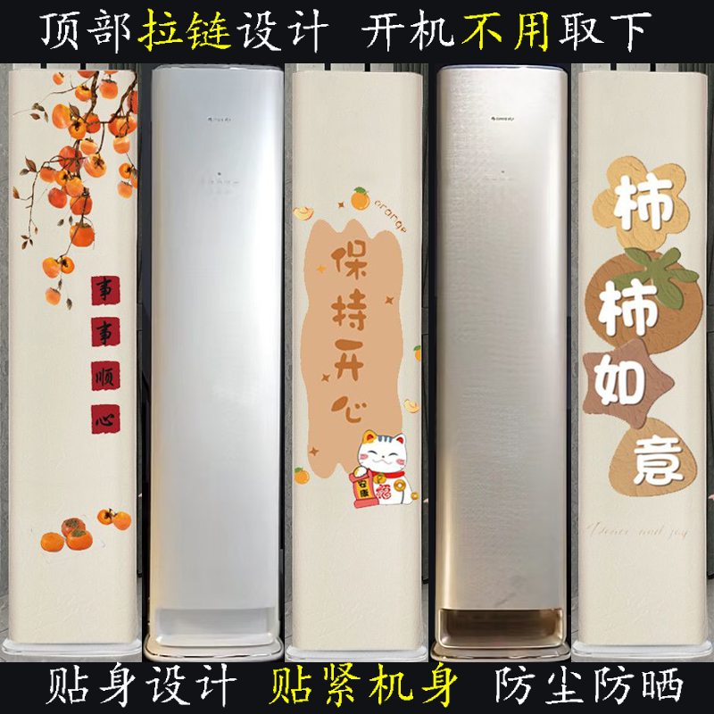 格力静音王全能王京舒享空调罩防尘套衣披冷静王+72587 优飒2p3匹