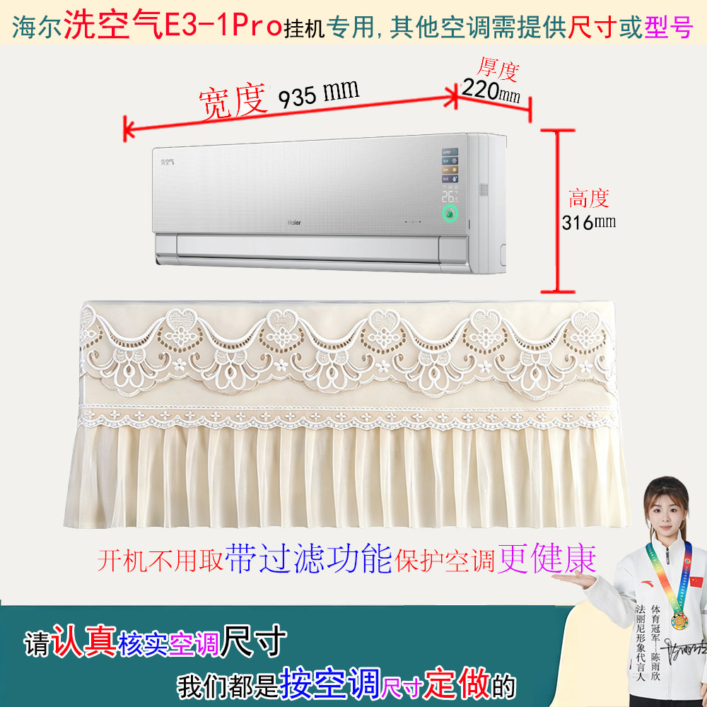 海尔洗空气E3-1Pro房间挂机空调罩防尘套1p1.5匹KFR-35GW/E3-1Pro