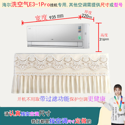 海尔洗空气E3-1Pro房间挂机空调罩防尘套1p1.5匹KFR-35GW/E3-1Pro