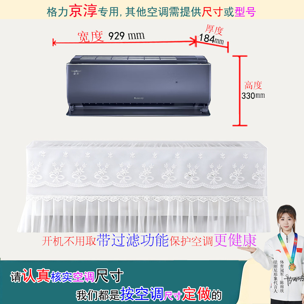 格力京淳房间卧室挂机空调罩防尘套衣蒙1p1.5匹KFR-26GW/NhCf1BGj