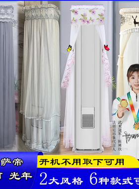 卡萨帝光年银河2p3匹 CAP508GCA(81)U1前方后半圆空调罩防尘套GCA