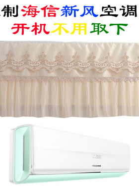 空调罩空调罩favni定制