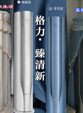 臻清新空调防尘罩法丽尼椭圆顶
