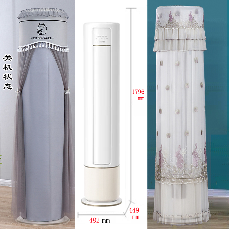 华凌3匹专用圆柱形空调罩防尘套椭圆形开机不取KFR-72LW/N8HB1A