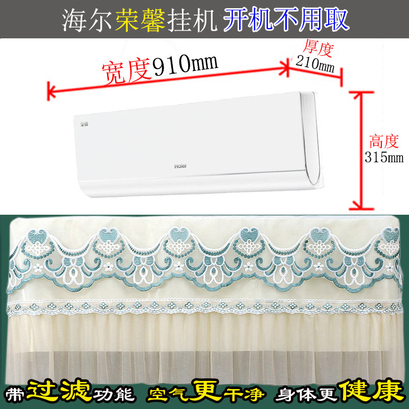 海尔荣馨2匹房间卧室挂机空调罩防尘套衣KFR-50GW/J500-1