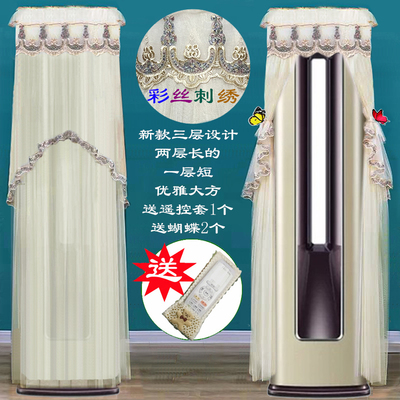 卡萨帝金鼎云鼎豪华版空调罩