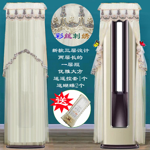 卡萨帝金鼎云鼎豪华版空调罩