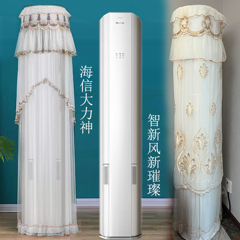 海信智新风X5大力神椭圆前方后圆半圆2p3匹u6空调罩防尘套X5E1-1