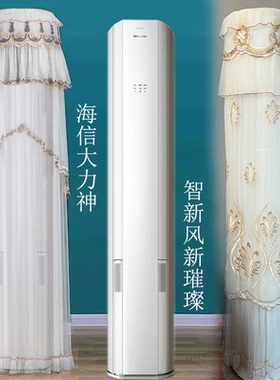 海信智新风X5大力神椭圆前方后圆半圆2p3匹u6空调罩防尘套X5E1-1
