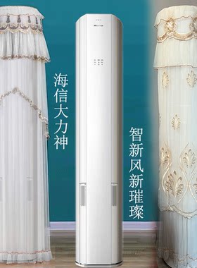 海信智新风X5大力神椭圆前方后圆半圆2p3匹u6空调罩防尘套X5E1-1