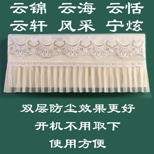 开机不取空调罩格力防尘套