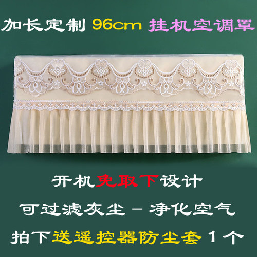 定制加长壁挂机空调罩格力新风