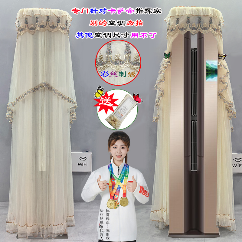 卡萨帝指挥家双体方形柜机空调罩防尘套金色WDA黑色WBA3匹2匹定制