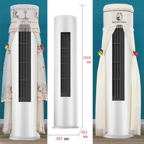 格力云佳Pro2匹3匹专用圆柱形空调罩防尘套椭圆形开机不取NhMa1BG