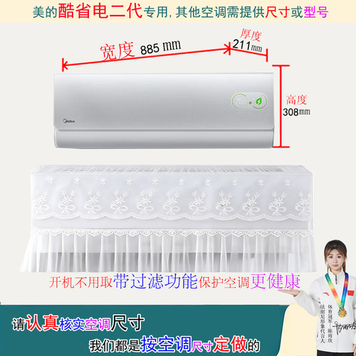 美的酷省电2代房间卧室挂机空调罩防尘套衣蒙1p1.5匹KFR-35GW/KS2