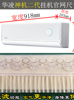 华凌神机二代Pro1匹1.5匹挂机空调罩防尘套衣KFR-35GW/N8HE1ⅡPro