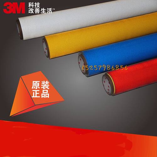 3m广告膜610c反光膜写真膜