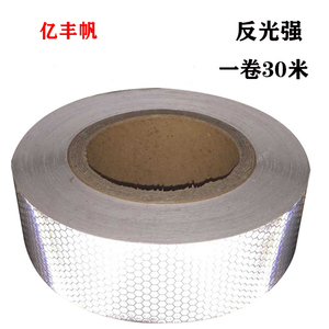 5CM白反光贴 反光警示条 黄白反光胶带反光标识 红白警示反光贴