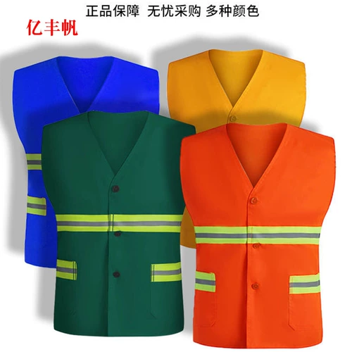 Светоотражающий безопасный жилет
