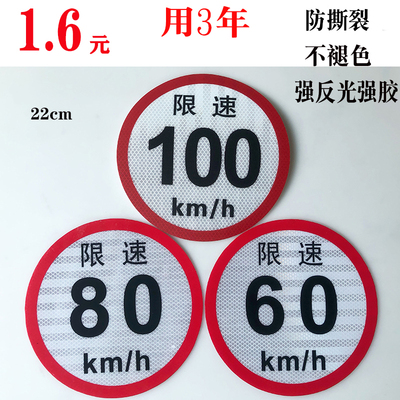 限速国标二类22cm大客车