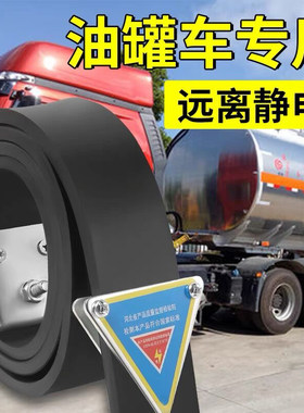 危险品车卡车货车托地带