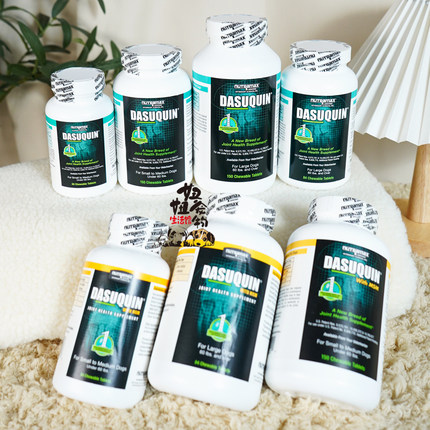 Dasuquin达仕健MSM狗髌骨脱位关节抗炎软骨素关节宝康仕健加强版